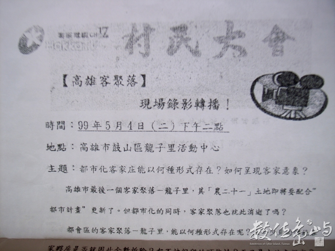 龍子里˙高雄市客庄風情【02】