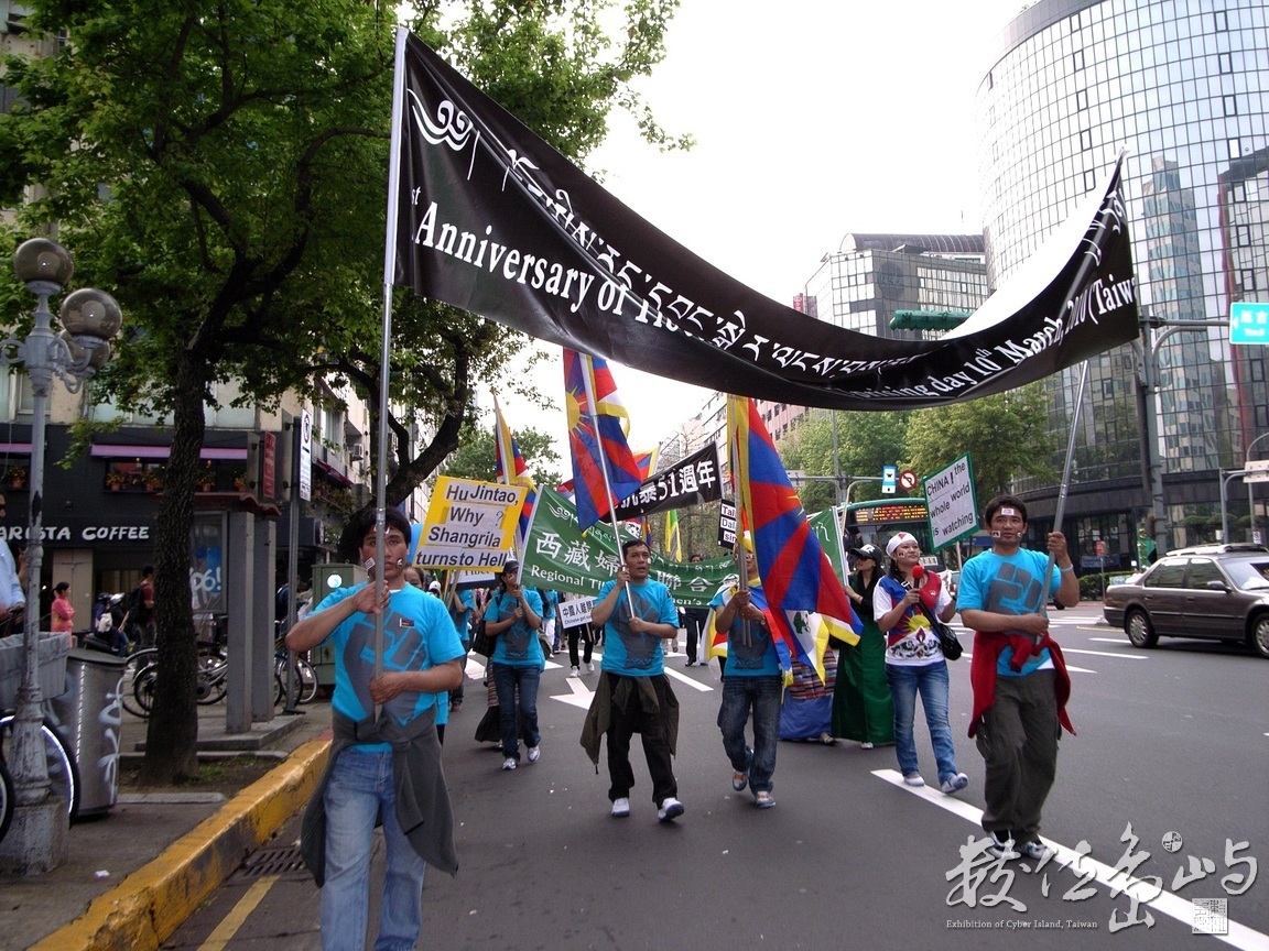 圖博抗暴51周年紀念大遊行˙2010年3月14日˙Taiwan 