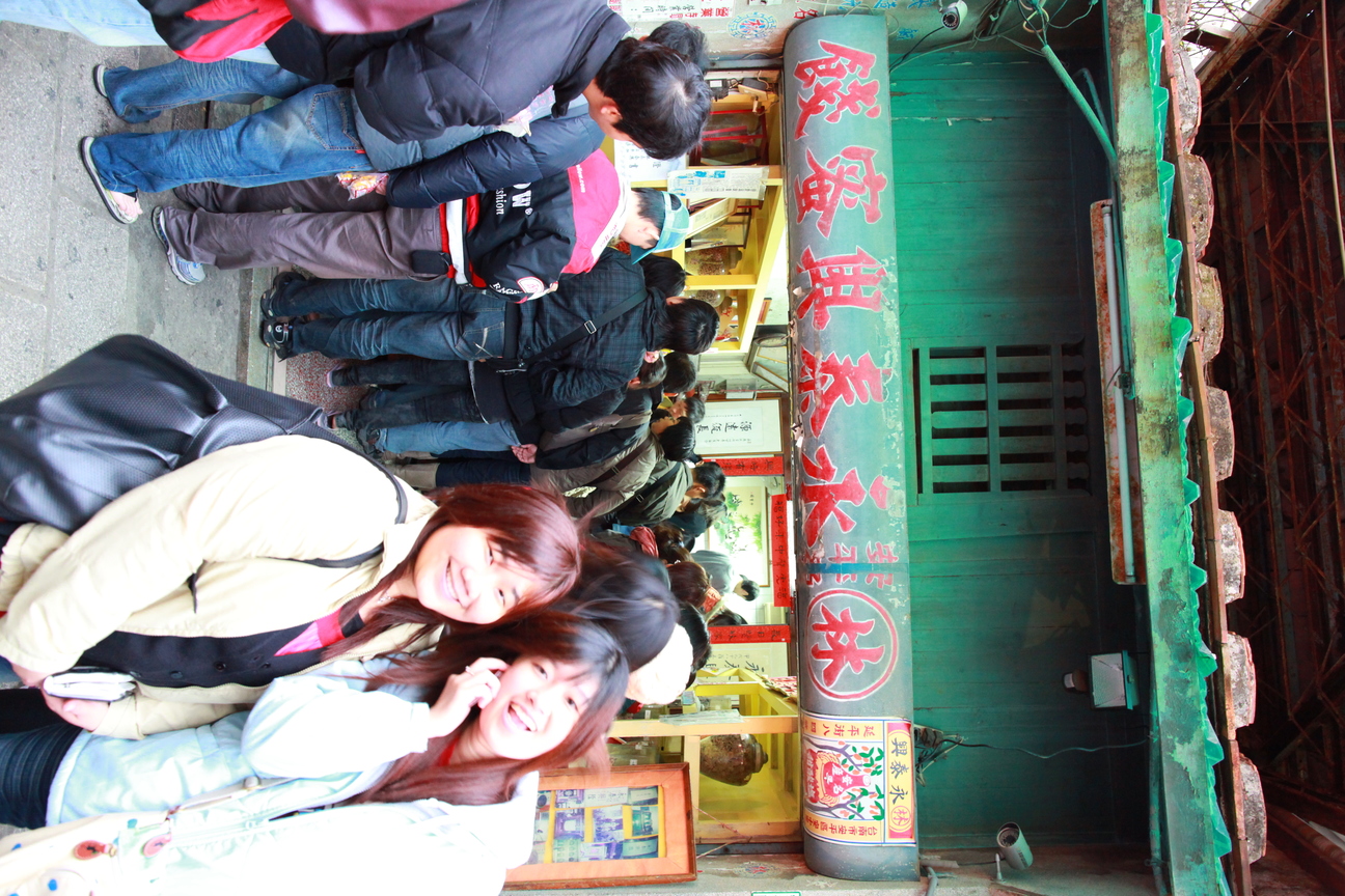 (林)永泰興古老蜜餞行-外