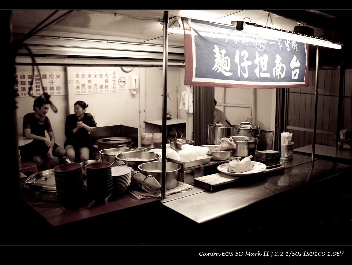 豐原老攤 擔仔麵