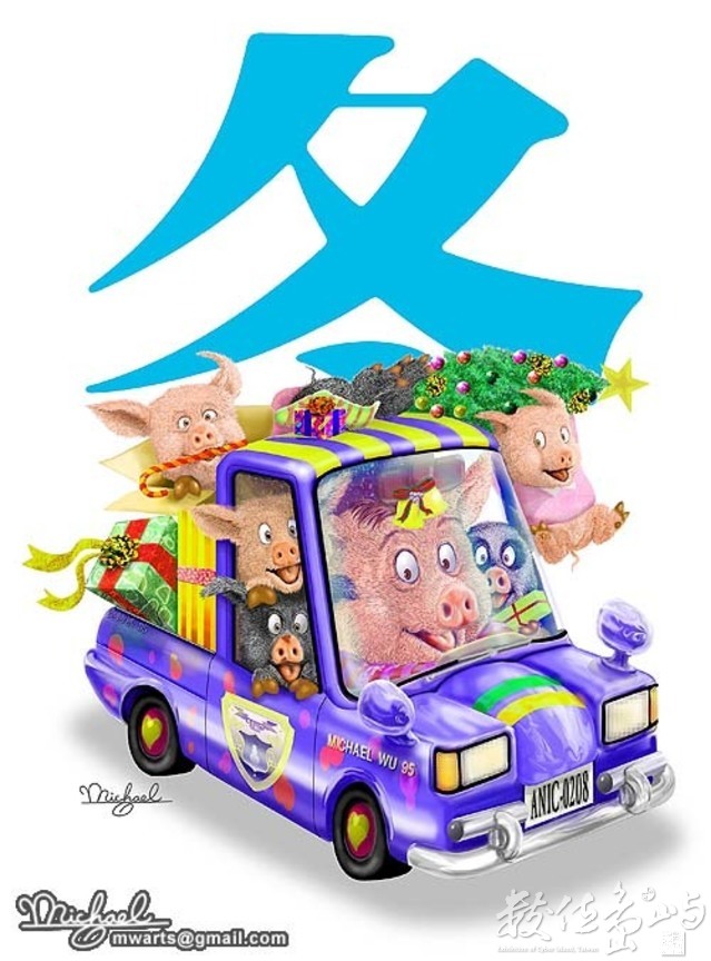 禮物車