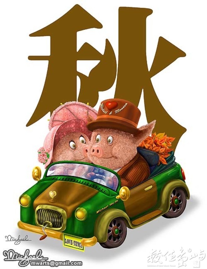 戀戀知秋