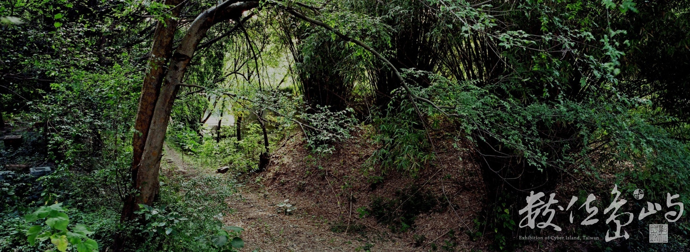 台北市客家主題公園