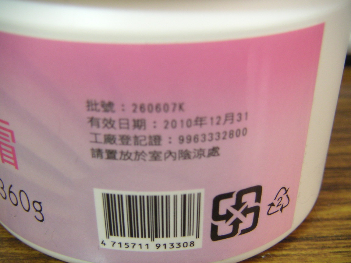 涼膚膏－左旋C牛奶玫瑰口味