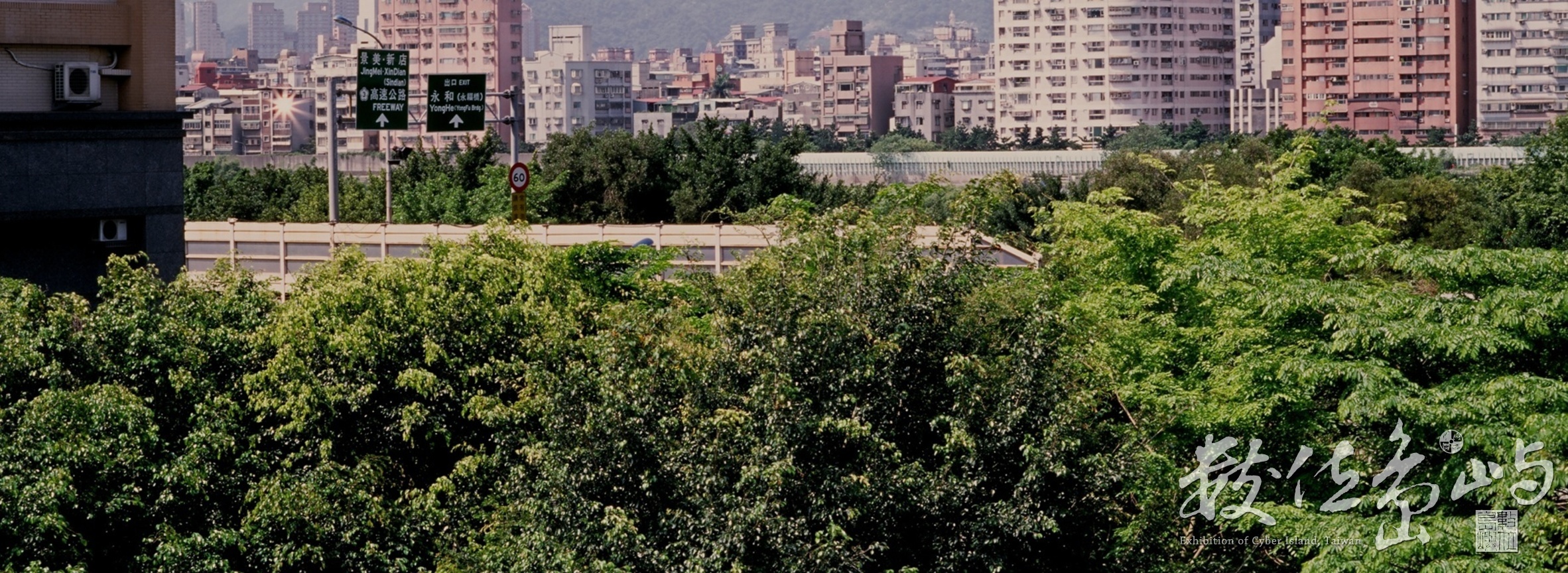 客家文化主題公園