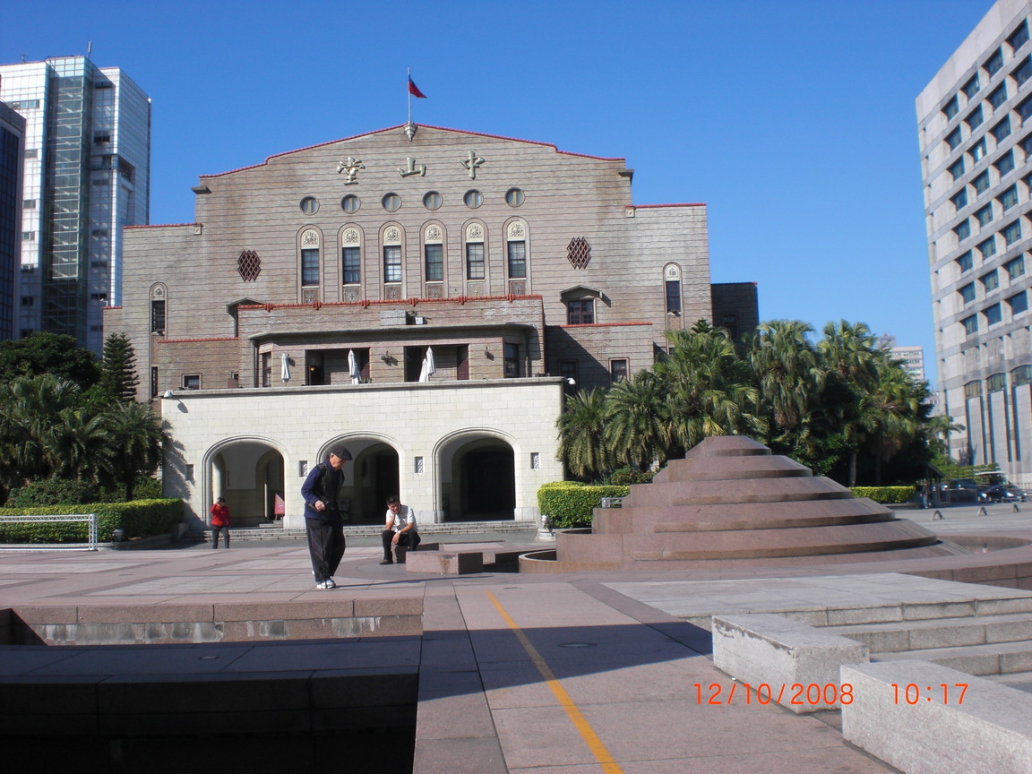中山堂