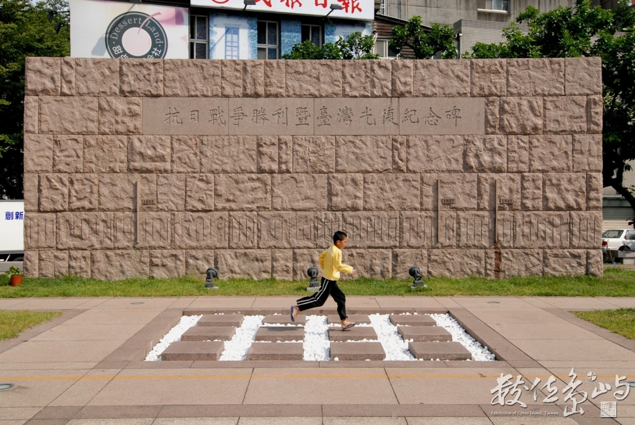 2009˙台灣光復節