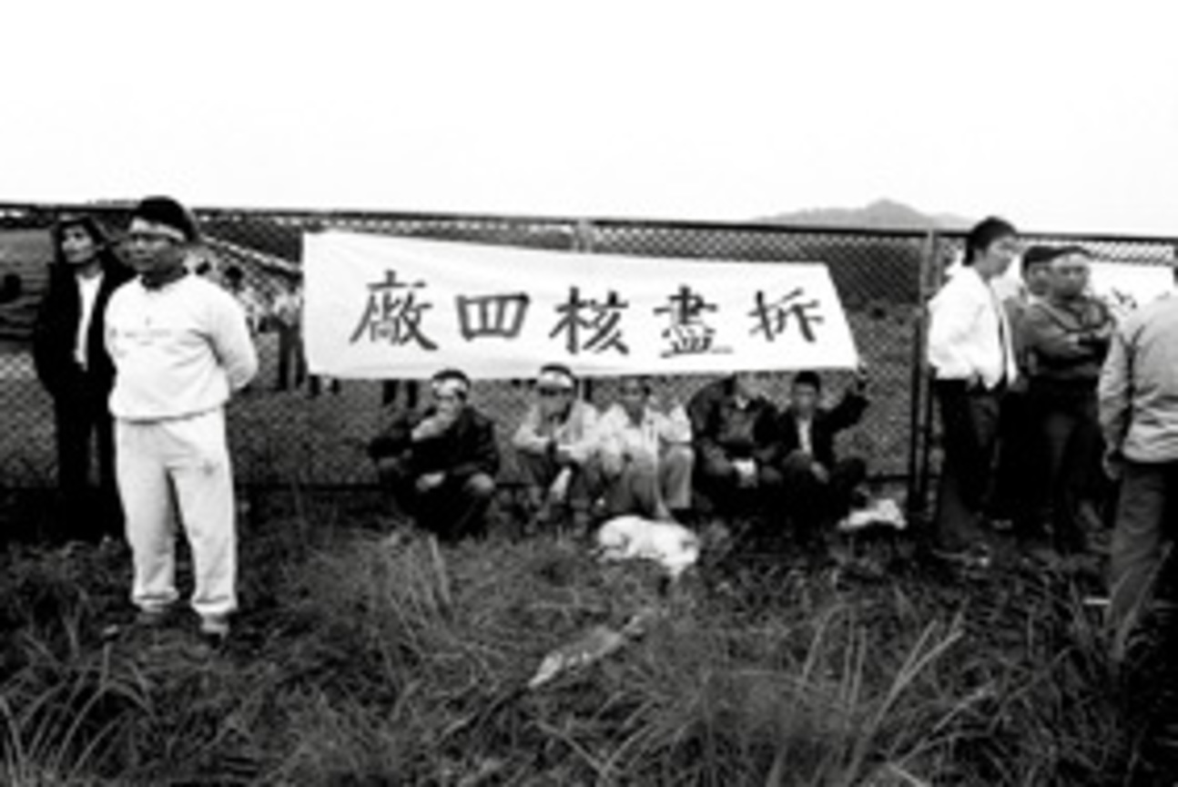 1988 貢寮反核抗議