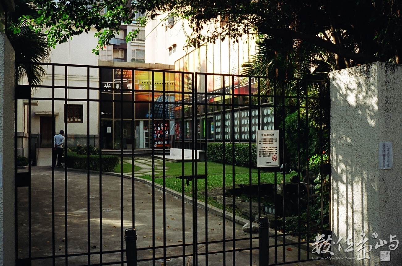 地方文化館˙台北光點