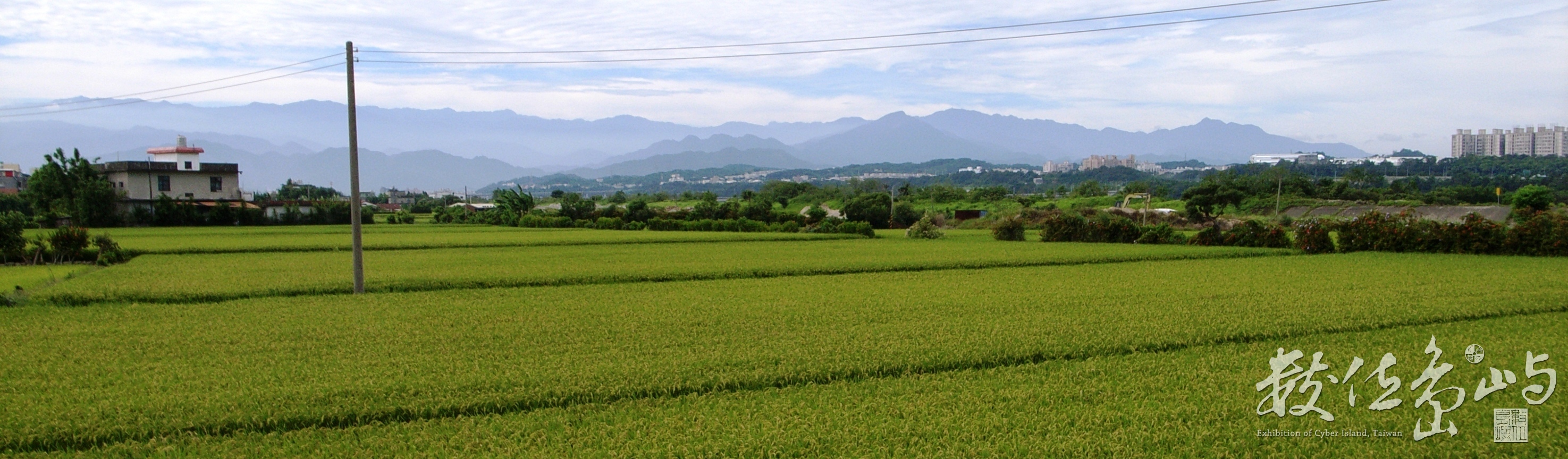 五指山與六家田
