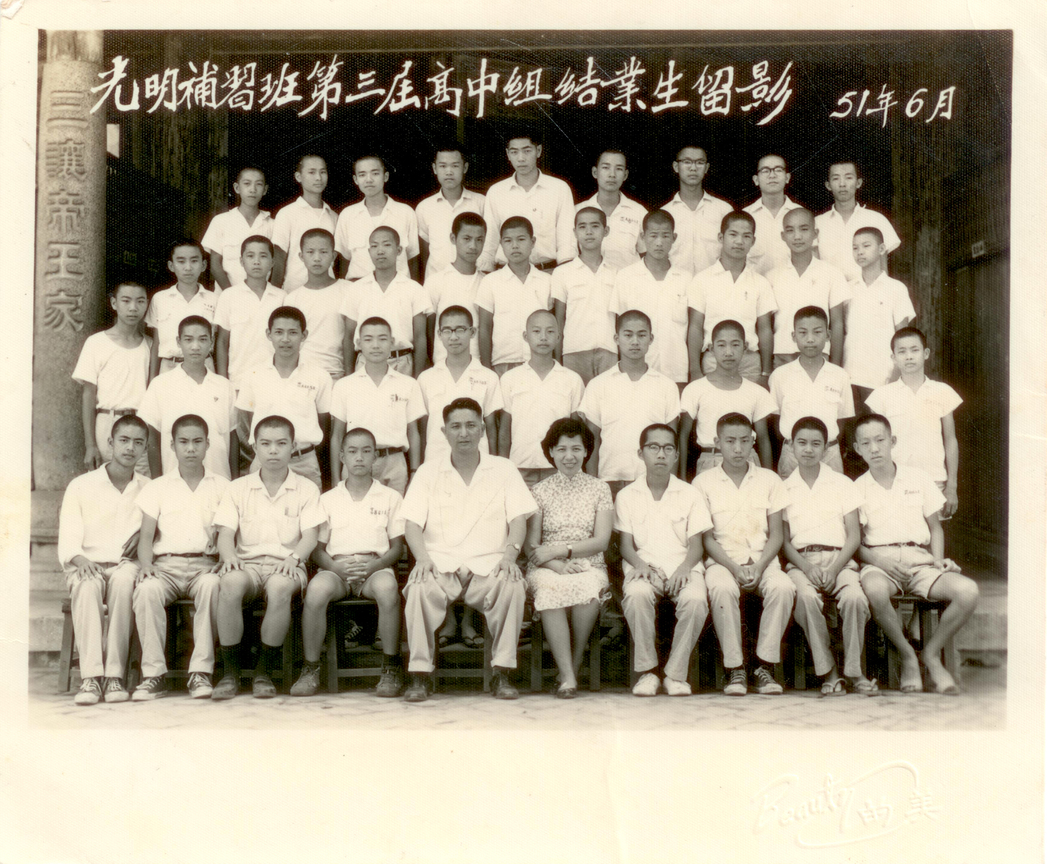 光明補習班第三屆高中組結業生留影51年6月
