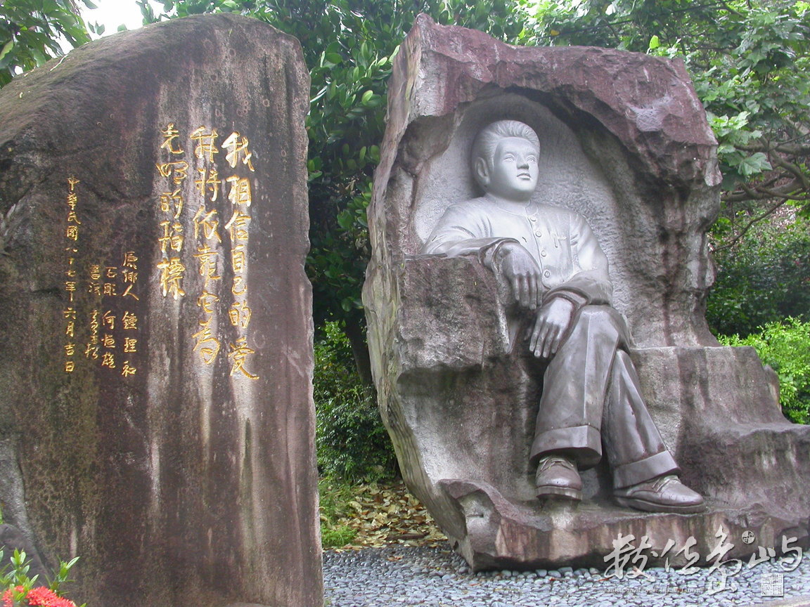 鍾理和石雕˙美濃鍾理和紀念館 ˙2003年6月8日