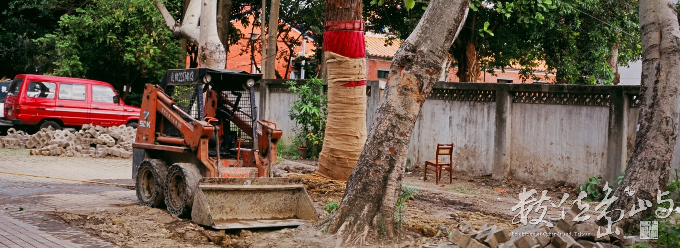 大龍國小內的大龍峒遺址˙2009年5月3日