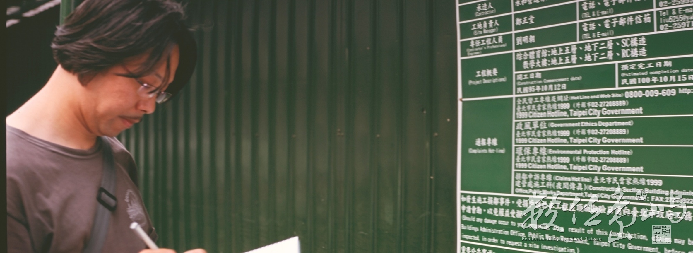 大龍國小內的大龍峒遺址˙文化律師調查中˙2009年5月3日