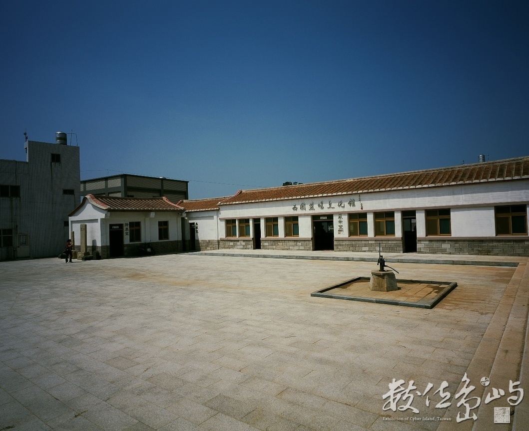 金沙鎮西園鹽場文化館