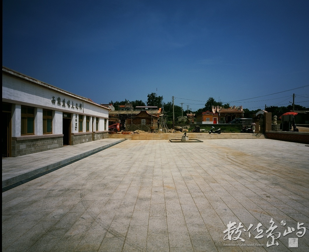 金沙鎮西園鹽場文化館