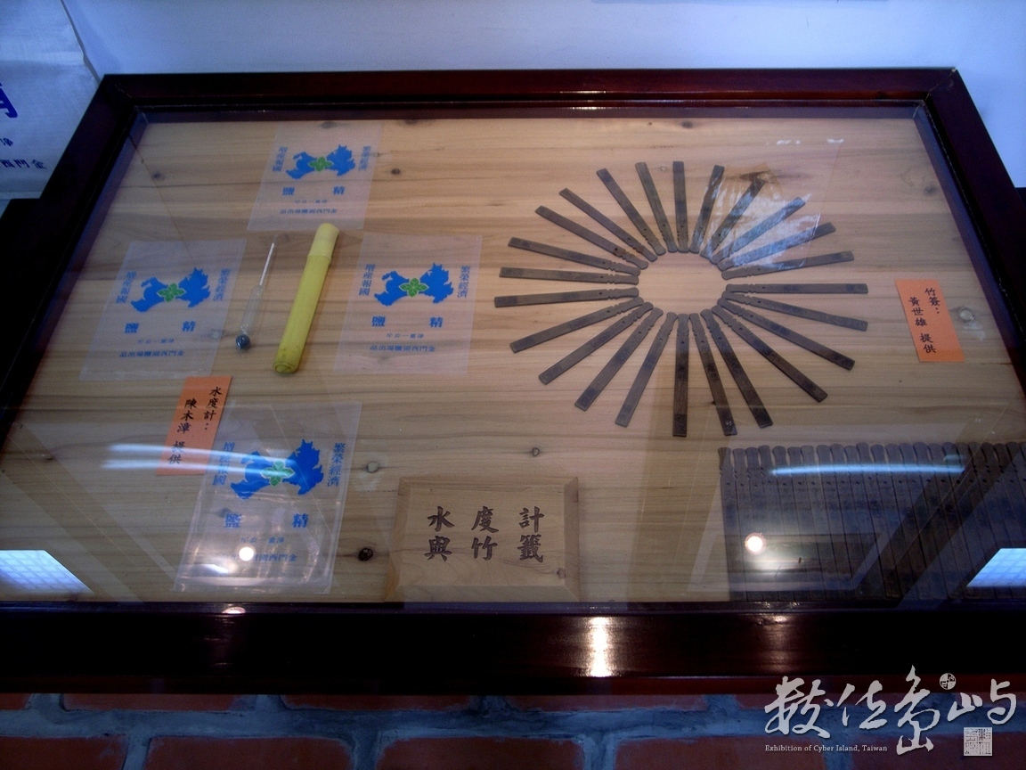 金沙鎮西園鹽場文化館