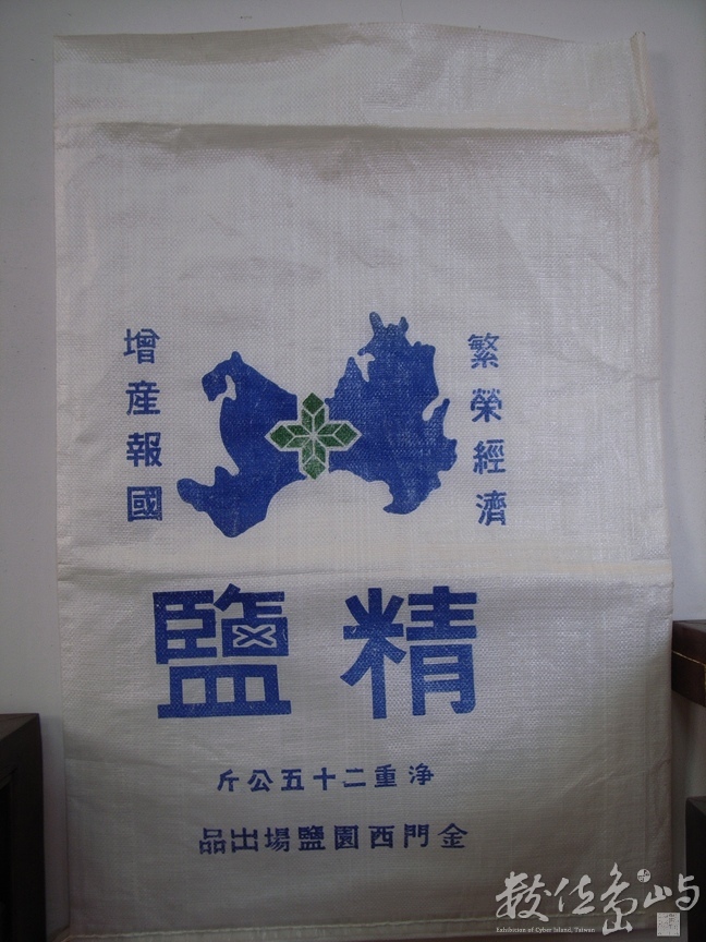 金沙鎮西園鹽場文化館