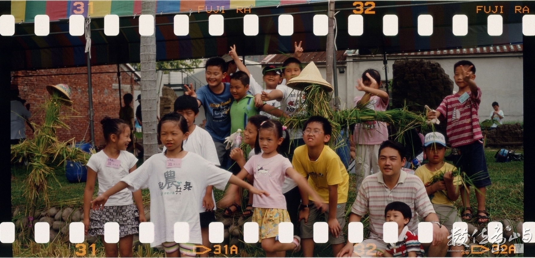 新瓦屋收割˙2009暑假