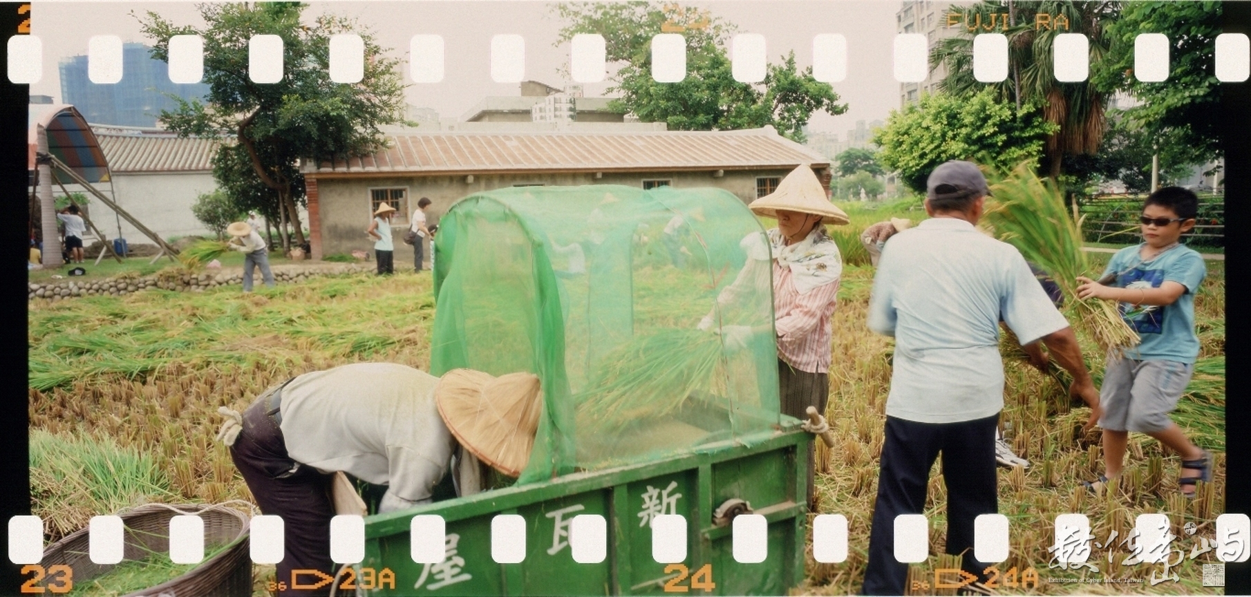 新瓦屋收割˙2009暑假