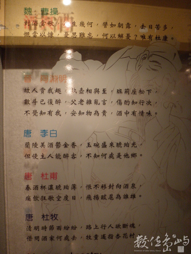 酒詩