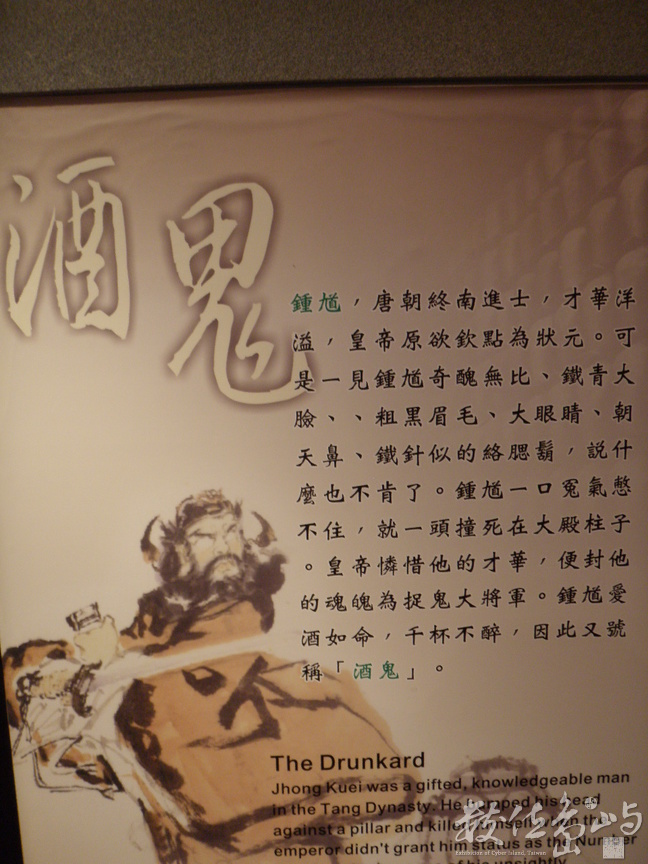 酒鬼