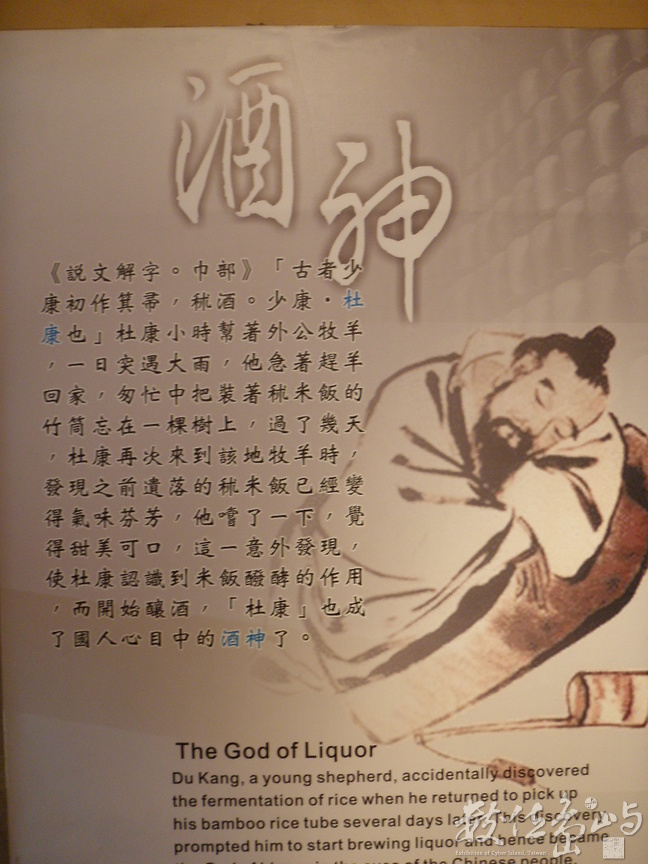 酒神