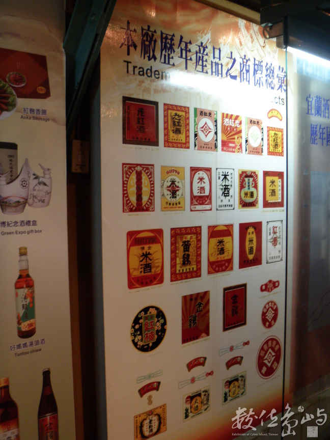 公賣局歷年酒的商標