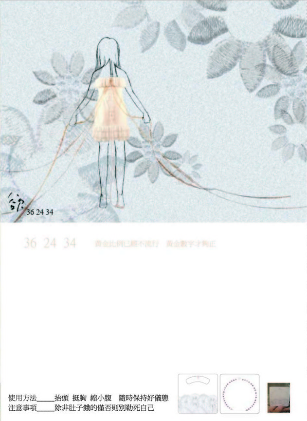 欲室&36 24 34(身材)