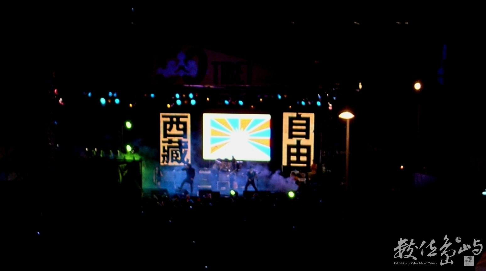 T for Tibet˙Free Tibet˙自由西藏