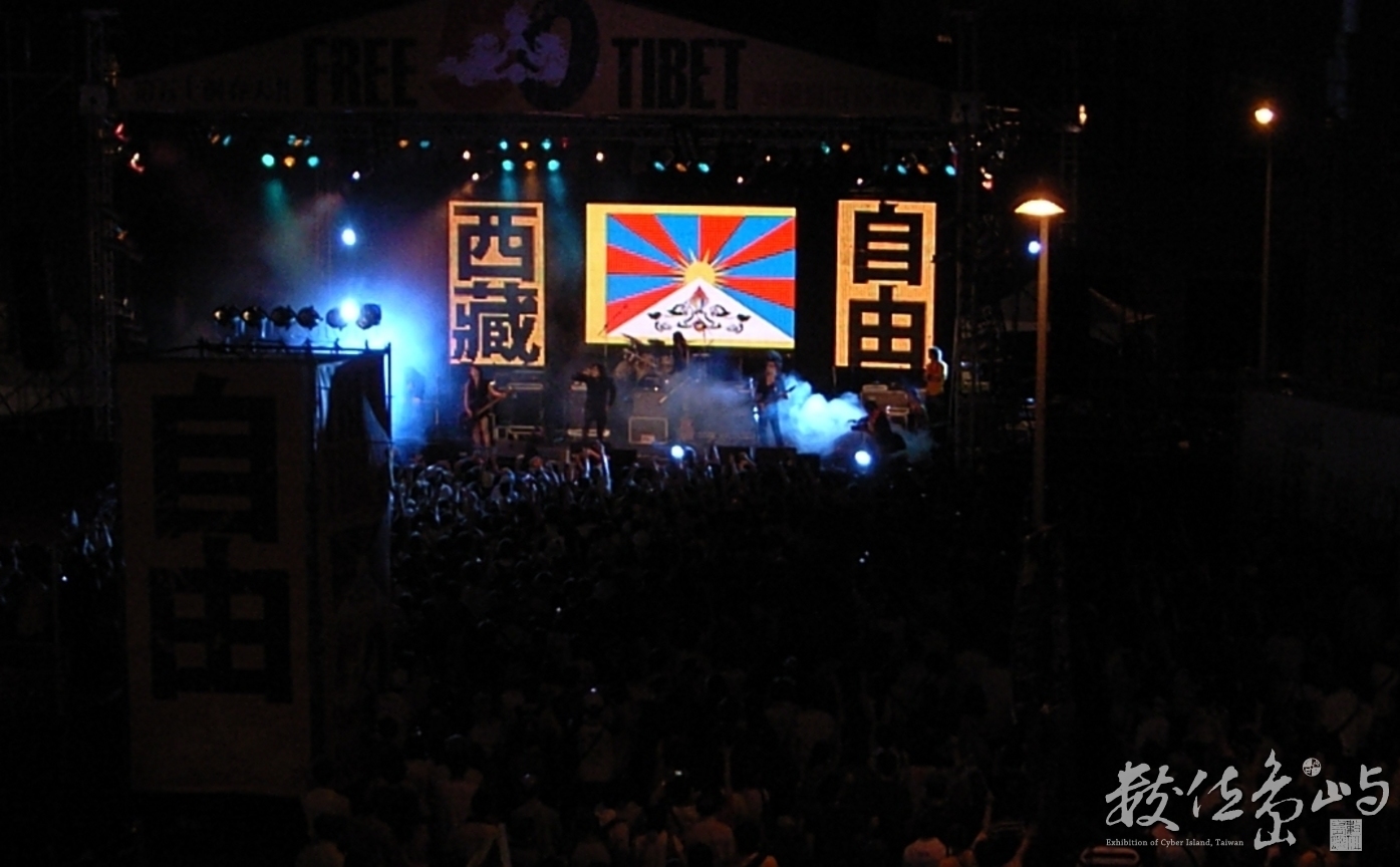 T for Tibet˙Free Tibet˙自由西藏