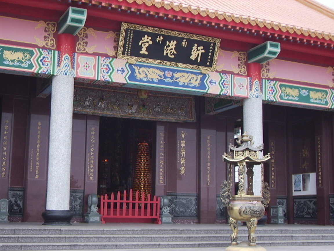 新港堂-2