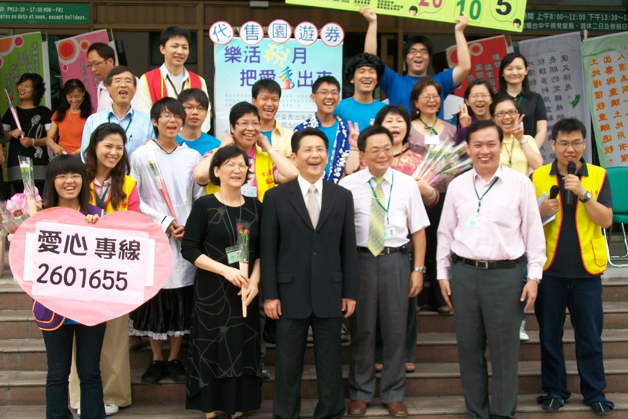 創世基金會-募款園遊會的記者會