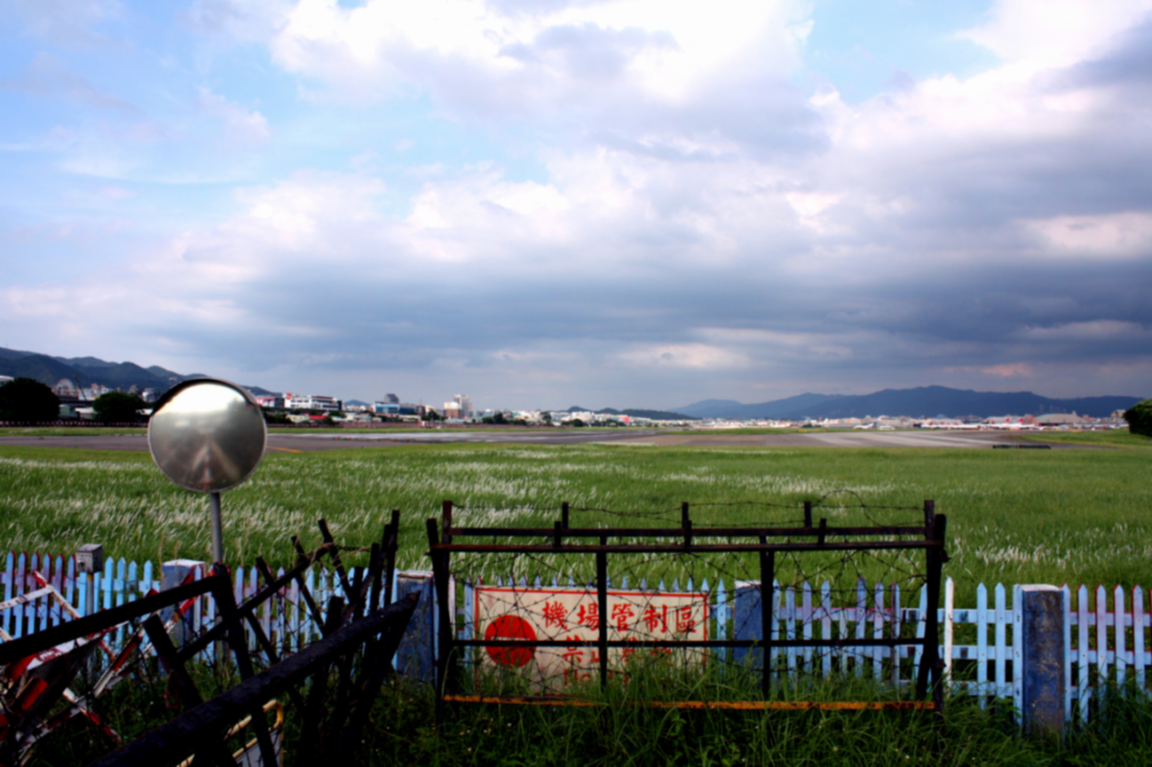 禁止入內的邊緣