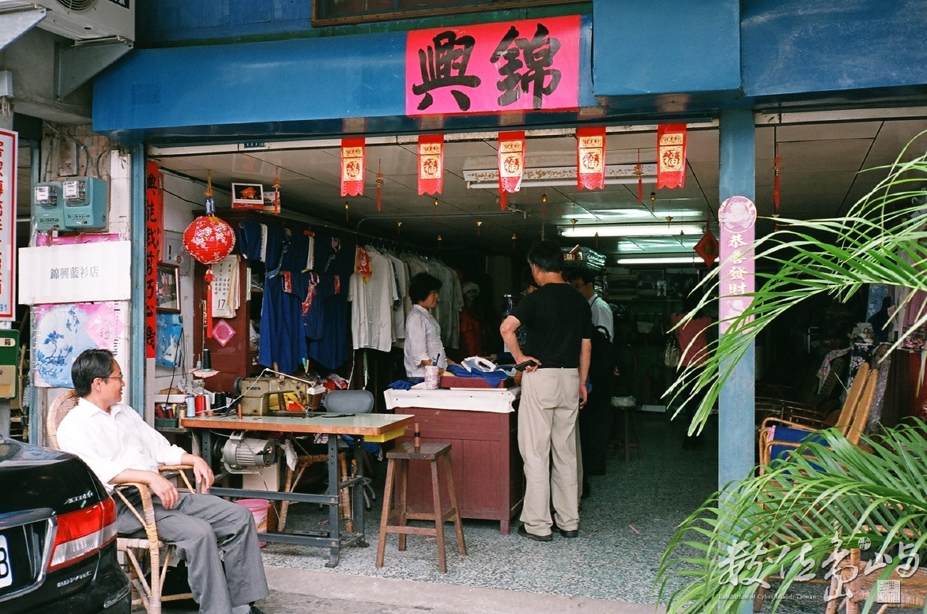 美濃街道發展史˙老街之錦興行