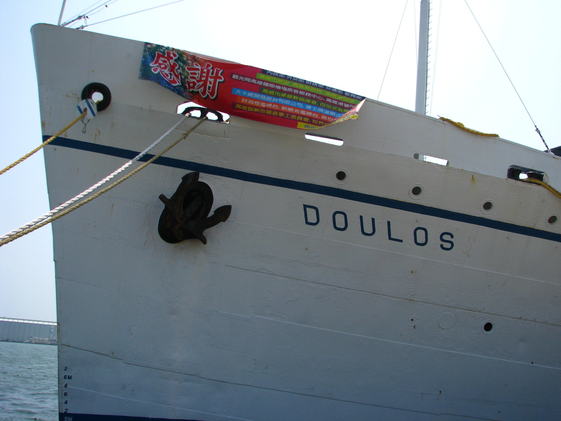 高雄-漁人碼頭-忠僕號