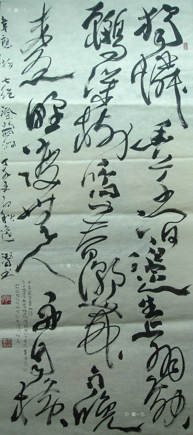 蕭一凡書法作品