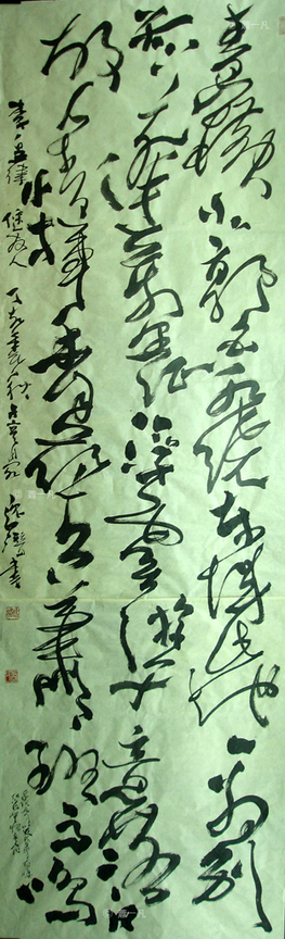 蕭一凡書法作品