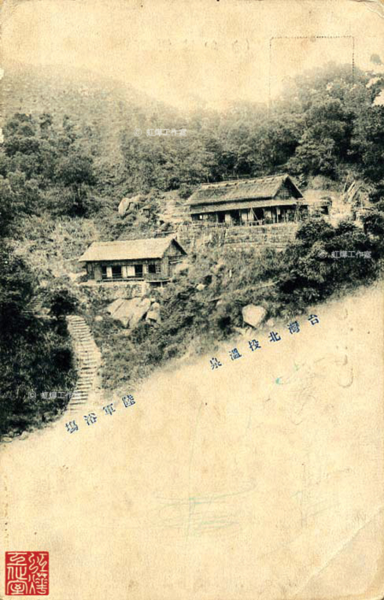 陸軍浴場
