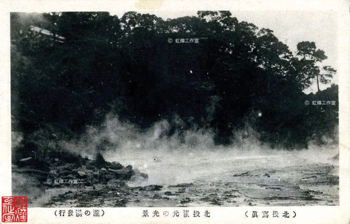 地熱谷