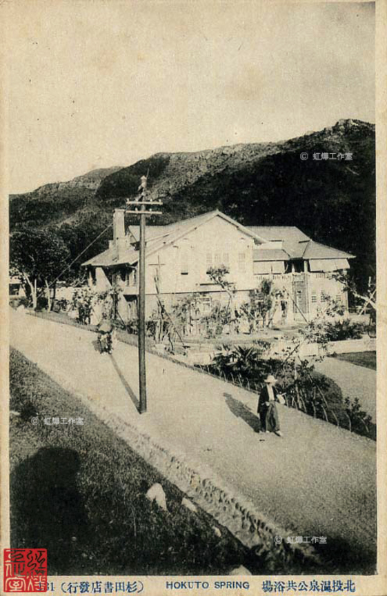 公共浴場