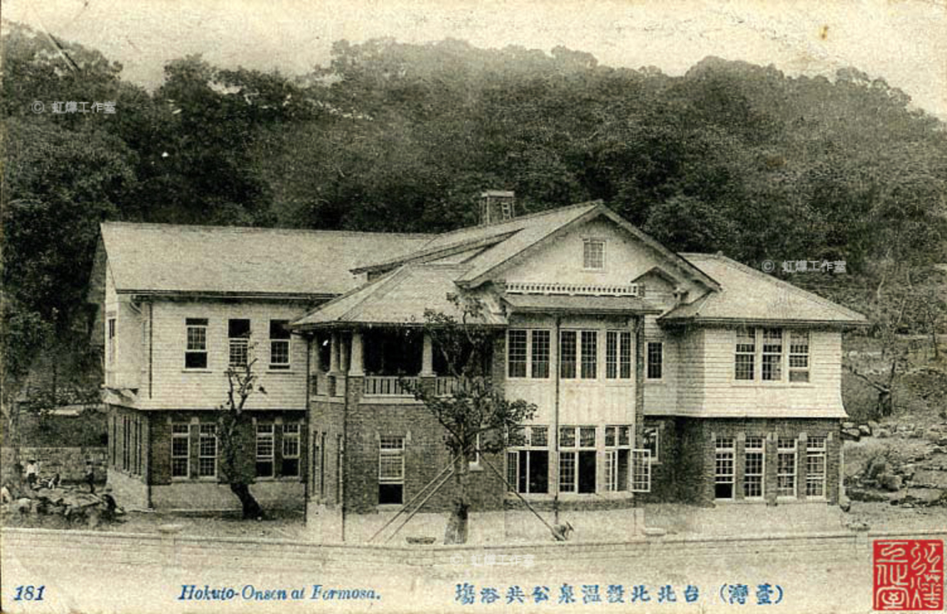 公共浴場