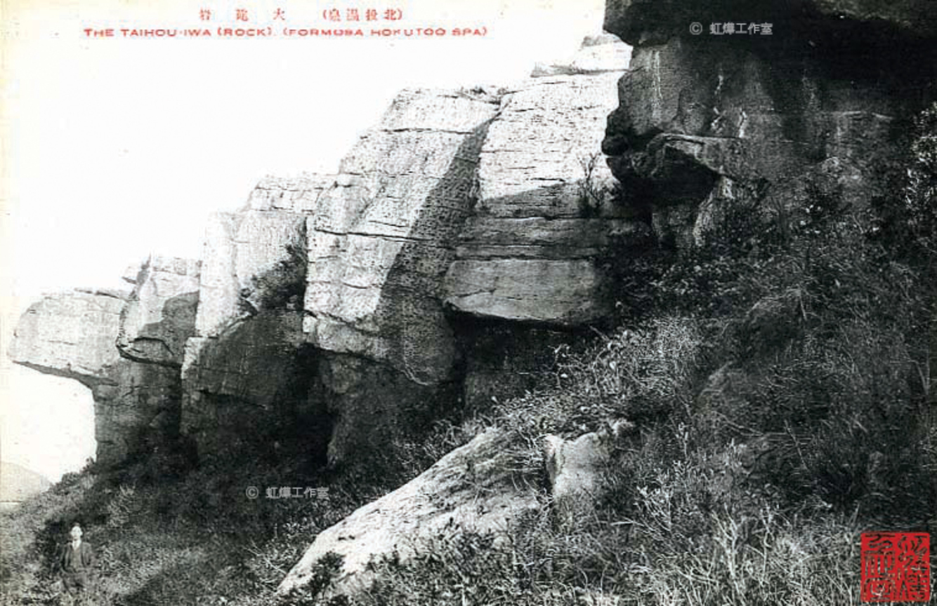 大砲岩
