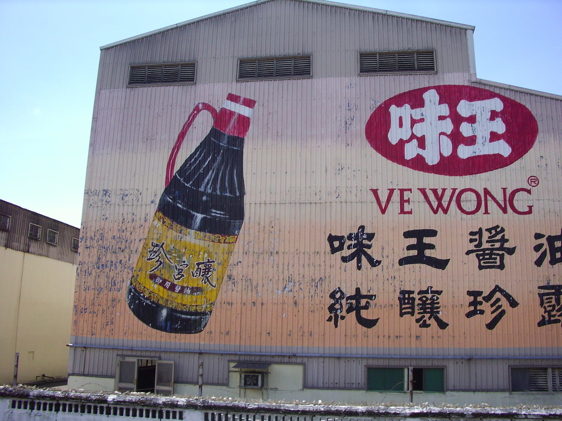 醬油是調味必備