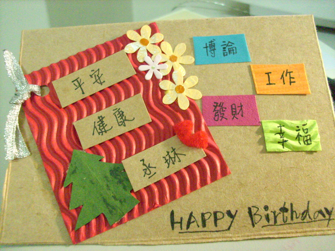 200806手做卡片體驗(很糟~)