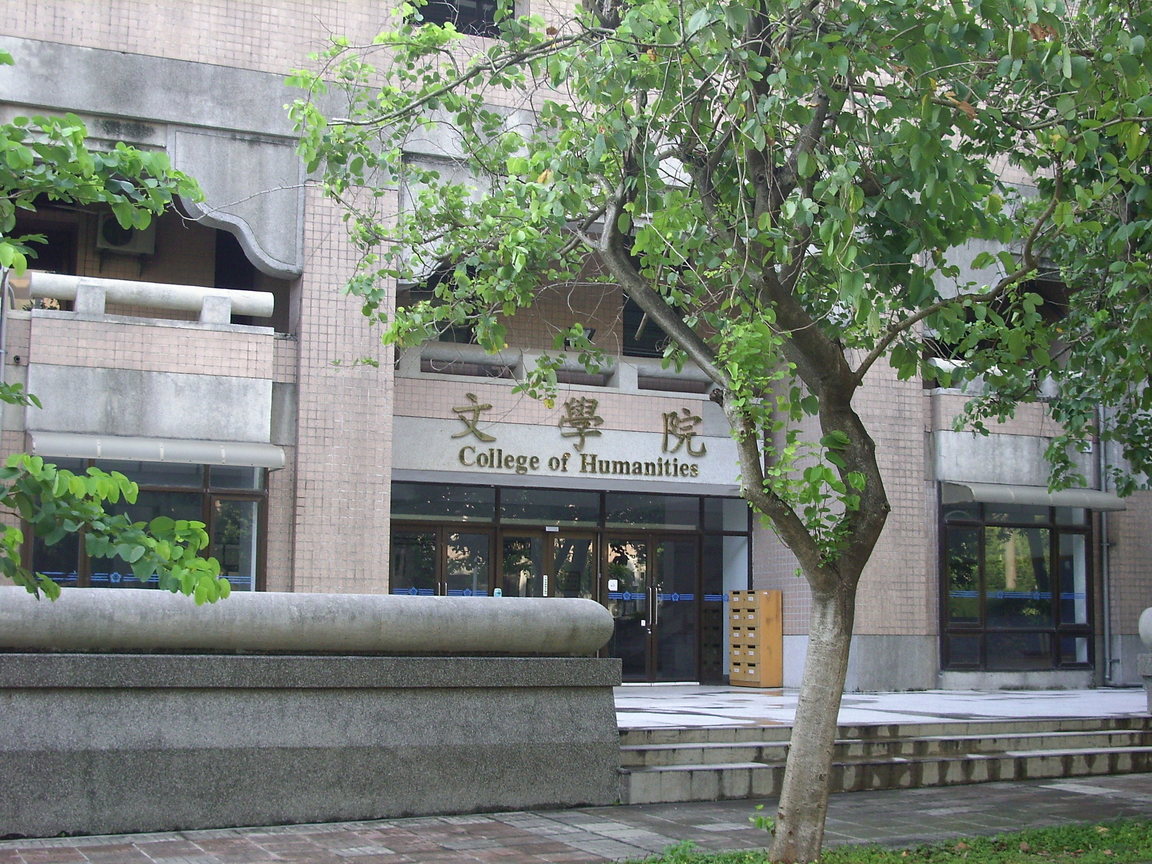 CCU文學院