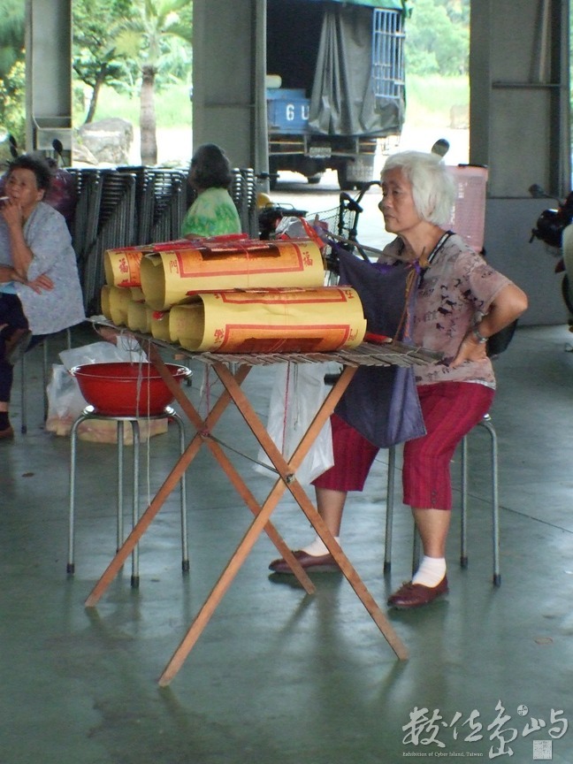 賣金紙阿婆