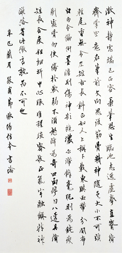 節歐陽信本書論