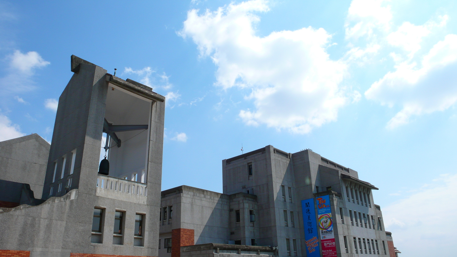 國立臺北藝術大學