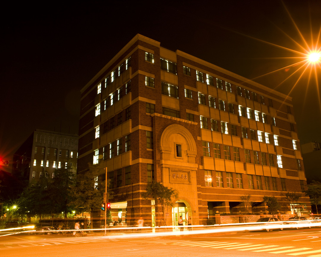 繁華都城中的學術殿堂